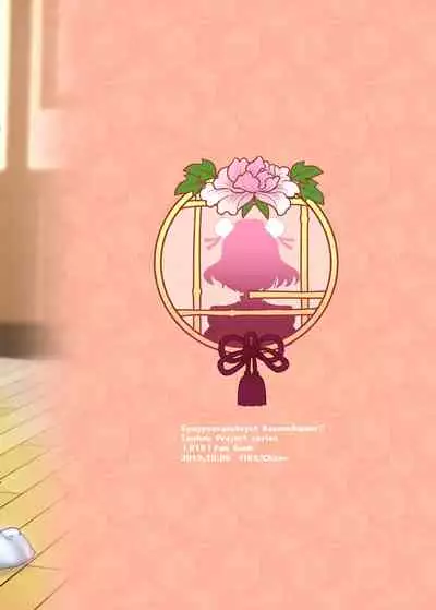 Syugyousaseteyo! Kasenchannn