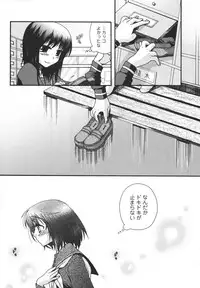 [Minami Rin] Netsuai Seitokai!