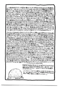 [Mac-V] Funky De Ikou