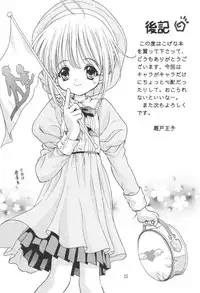 (C61) [Ikaruganomiya (Umayadono Ohji)] Kinshin Soukan Kinki 3 (Sister Princess)