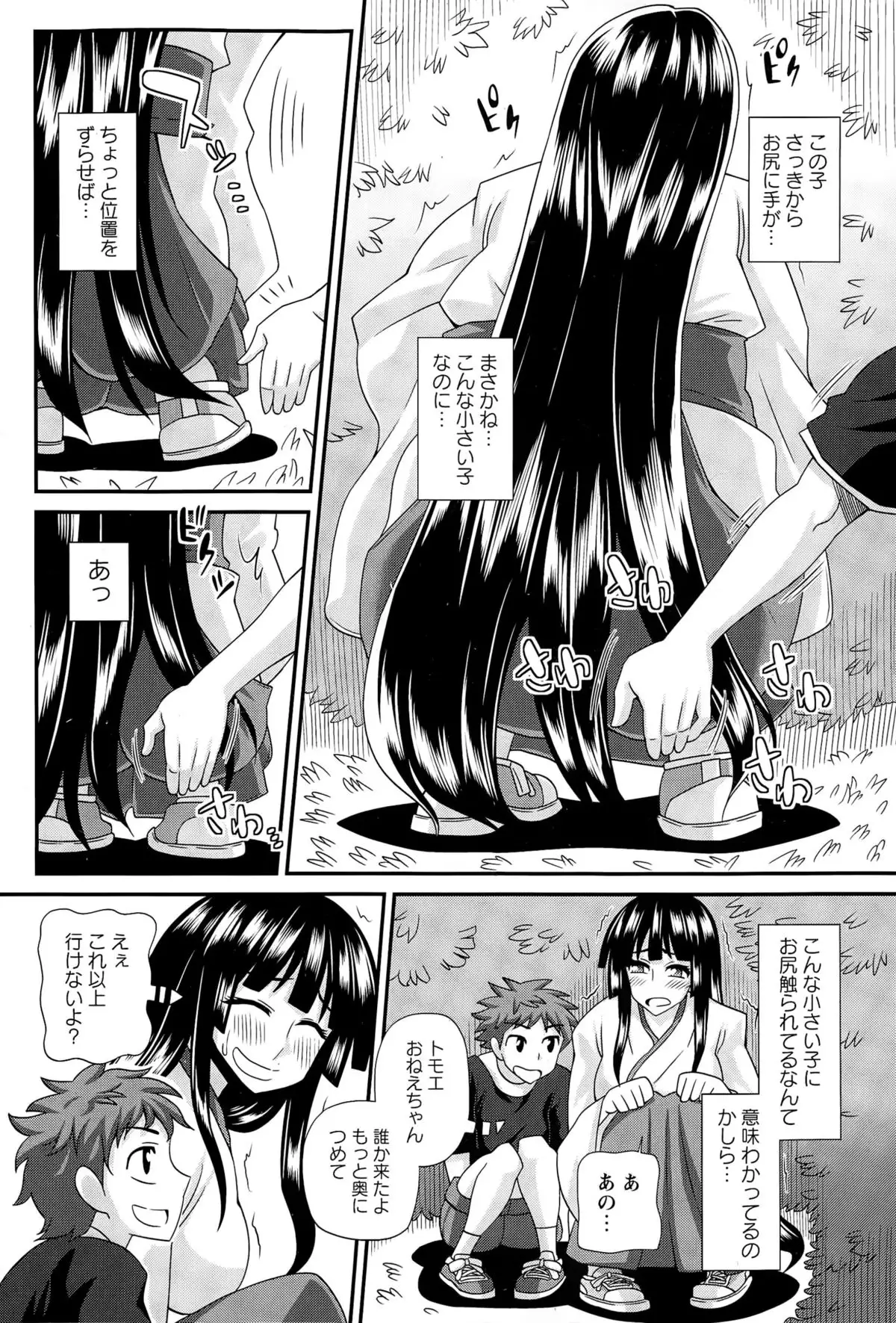 ふたきょ！ #1-8