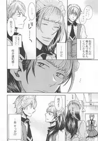 (Anthology) Josou no Oujisama 4