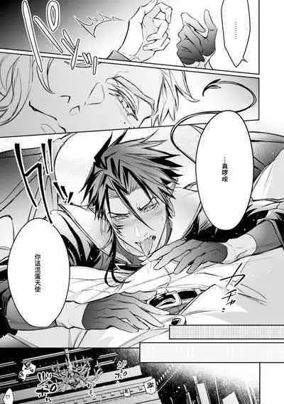 Hara Peko Inma wa Yakuza Tenshi no Daken | 饥肠辘辘的淫魔是不良天使的狗 Ch. 1-4