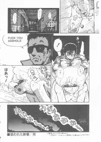 [Amagi Kei] Minato-chan, 17-sai