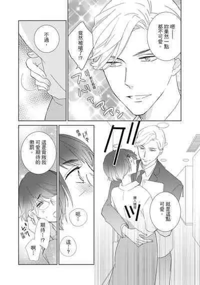 菁英同儕是擁有超絕性技的做愛專家