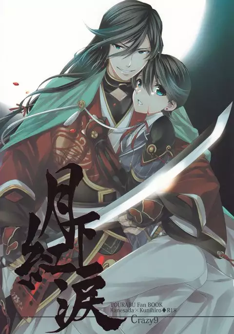 Red Tear Under the Moon