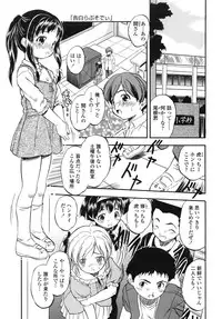 [Tomozawa Shou] PUNISUJI♡ KOLOLIN