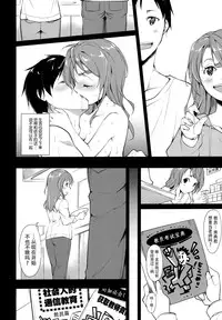 (C89) [Nagomiyasan (Suzuki Nago)] Shoujo M -ep.2- [Chinese] [脸肿汉化组]