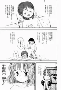 [Tsukimori Izumi] Rori Robiimu