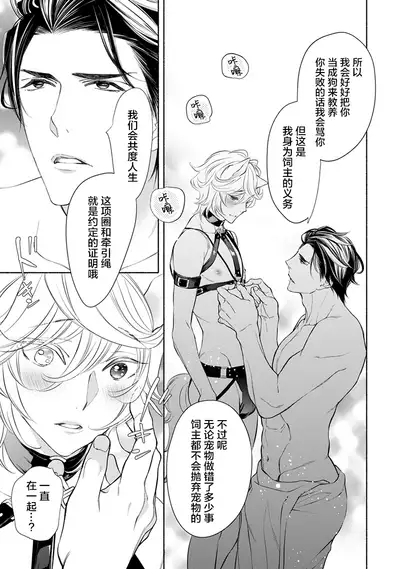 Kemono wa Oku made Aisaretai