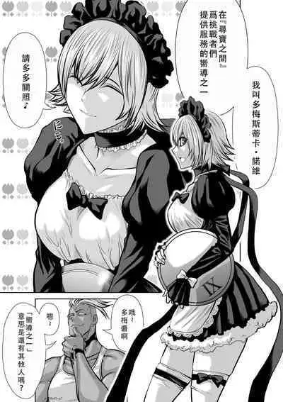 Chijou Hyakkai Ch41-45 Chinese Version「地上100阶」個人翻譯