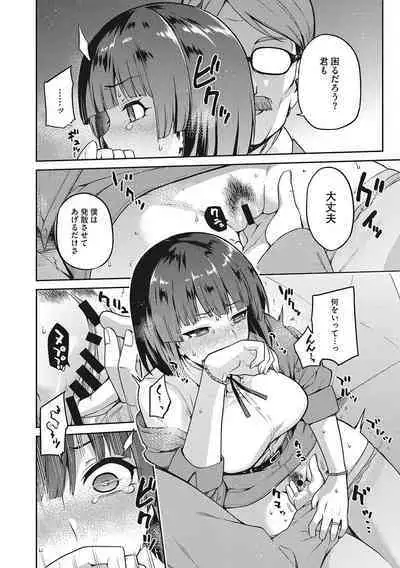 Nagusami Rasen Shimai no Uraomote