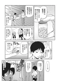 [Kakashi Asahiro] Megami no Saien [Digital]