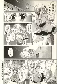 [Shinonome Ryu] Tabegoro Onee-san