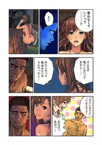 [Amazoness] Chinatsu to Kuma-chan Sensei