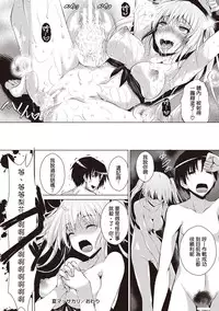 [Fukuyama Naoto] AheColle [Chinese] [清純突破漢化]