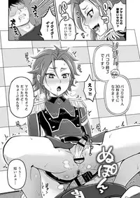 [Wawomidasu (Kyawashuku)] WiTH no Tomochin Pakorikai (Idol Time PriPara) [Digital]