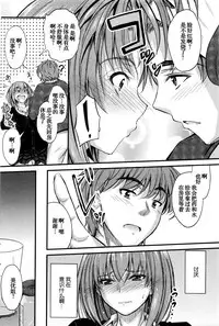 [Mutsuki] Ishiki no Kyoukaisen Ch. 2 (COMIC Penguin Club 2016-02) [Chinese]