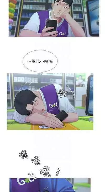 【周四连载】亲家四姐妹（作者：愛摸） 第1~67话