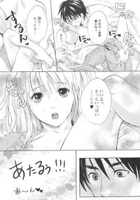 (Anthology) Josou no Oujisama 4