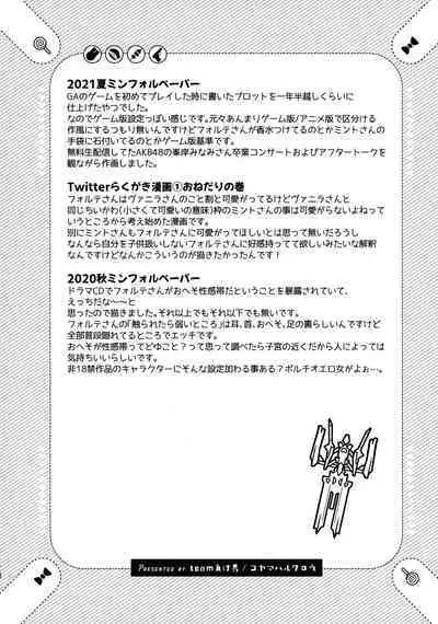 Nete mo, samete mo, Forte Stollen