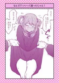 [Dogezayasan (Funatsu Kazuki)] Dogeza de Tanondemita ~Gakkou hen 1~ [Digital]