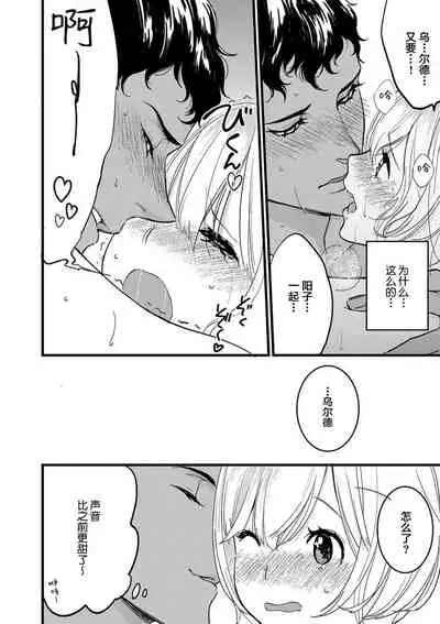 MY PRINCE | 我的王子大人 Ch.1-11