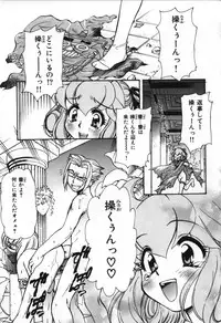 [Mercy Rabbit] Love Vibration