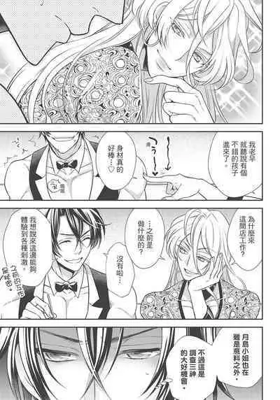 大肌肌酒吧是什麼鬼啊!從吸與被吸開始的戀愛