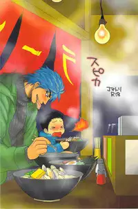 [Erotopasu] Supika (Toriko)