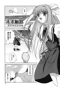 [Anthology] Himitsu no Serenade 1