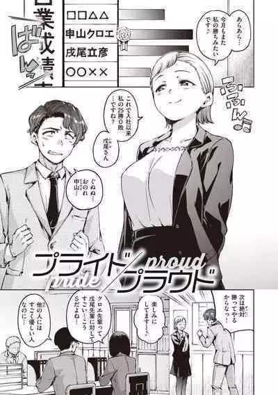 Wataame to Caramel - Cotton Candy and Caramel