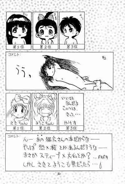 BAR CODE inn Kaiteiban