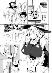 [Kawaisaw] 夏コミのおまけ漫画 (Touhou Project)