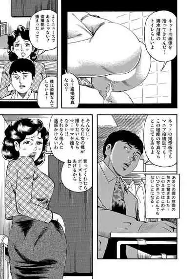 セックスが生きがいの人妻たちの生態