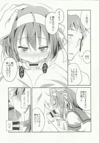 (C90) [Niwatoritowani (Taiki)] Amani ga Milky (Suzumiya Haruhi no Yuuutsu)