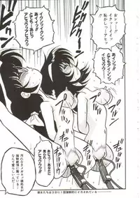 [Yaoichou Narimasu] Hakkyou Lost Virgin!!