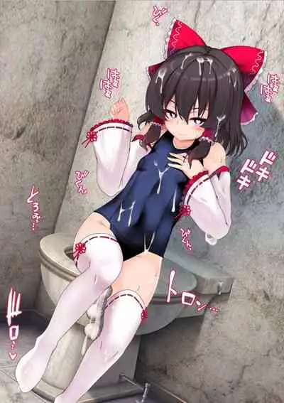 Touhou Youjo Inbitan