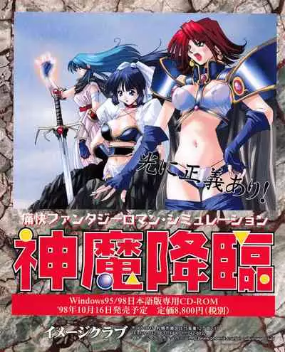 Tech Gian Issue 25 (November 1998)