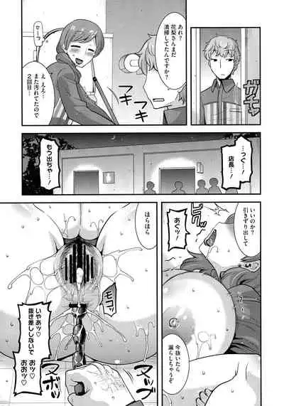 [Utamaro] Hitozuma wa Dare to Demo Yaritai