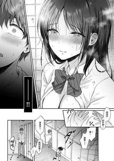 Mujikaku na Osananajimi to Kyoumi Honi de Yatte Mitara 2