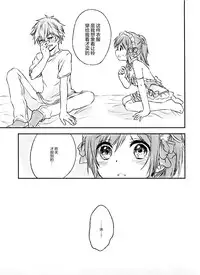 (C91) [canaria (Konayama Kata)] Kimi Dake no Ponytail 2 [Chinese] [绅士仓库汉化]