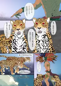 [Goma Saba (Natsuo Monaka)] Obsidian no Akuma [Digital]