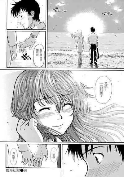 Hajirai Break︱破‧廉恥