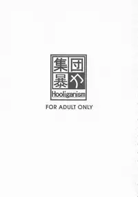 (C80) [Shuudan Bouryoku (Murasaki Shu)] Record of ALDELAYD SideStory Black Birthday (Original)