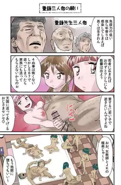 [the_orz] Occhoko Chiyoko Sensei