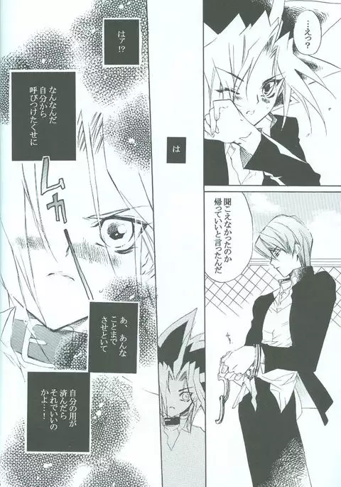 SanbaisokudeBatsugame