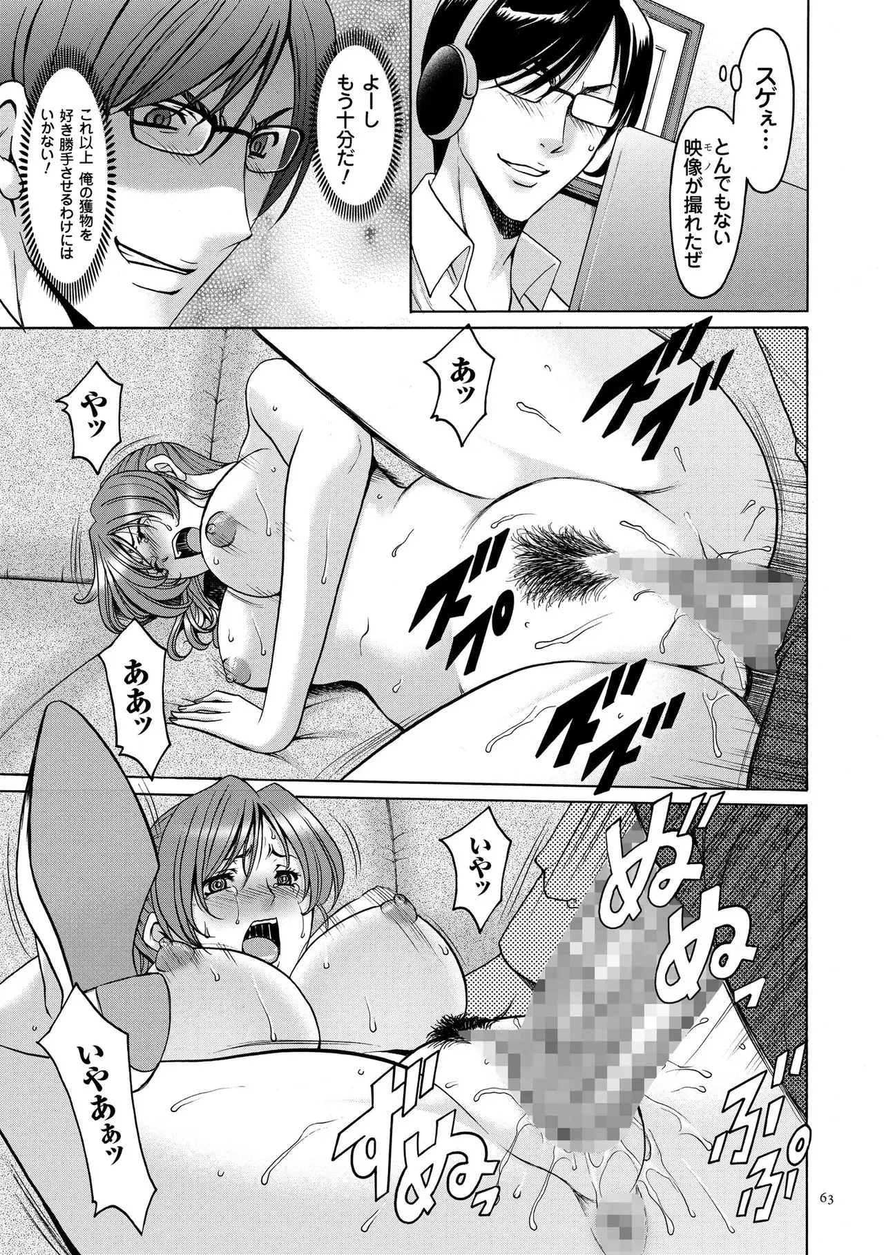 Saimin Choukyou Gakuen