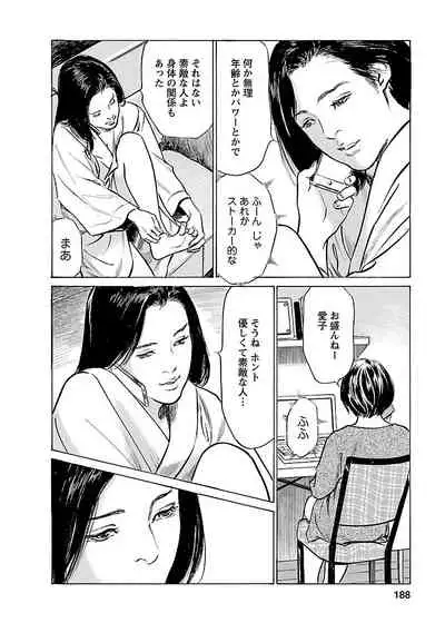 お願いサプリマン My Pure Lady 20