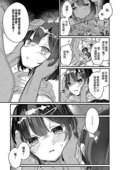 Saimin Therapy osusumeshimashita